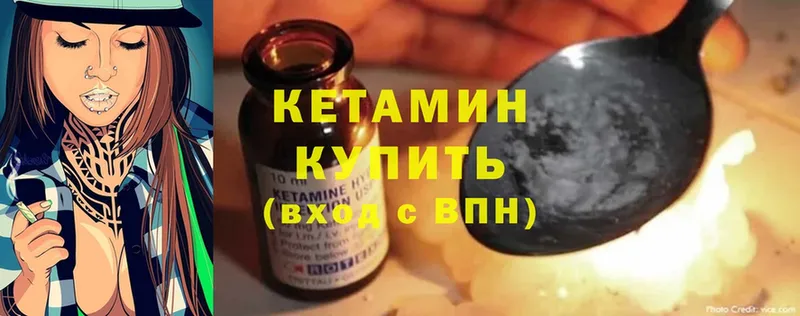 КЕТАМИН ketamine  Вяземский 