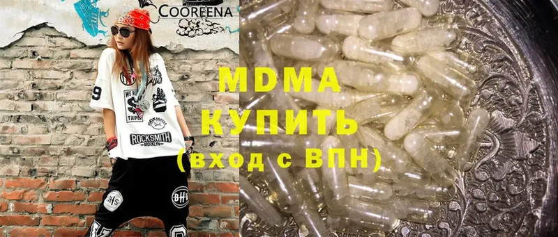 MDMA кристаллы  ссылка на мегу ТОР  мориарти как зайти  Вяземский 