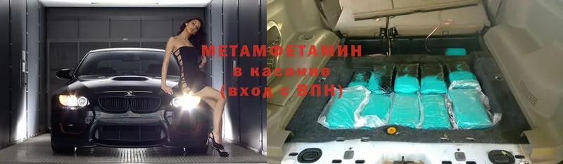 МЕТАМФЕТАМИН мет  Вяземский 